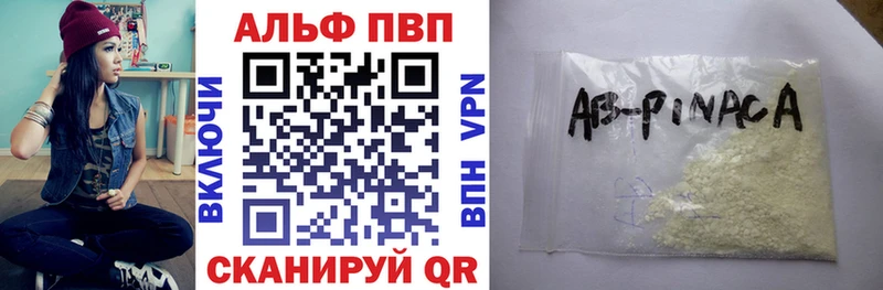 где можно купить наркотик  Севск  A-PVP мука 