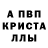 АМФЕТАМИН Розовый SEREGA PETRIK