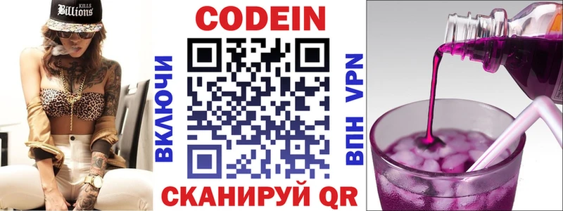 даркнет состав  Севск  Codein Purple Drank 