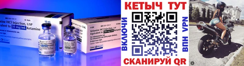 Кетамин VHQ  hydra ссылки  Севск  цена  