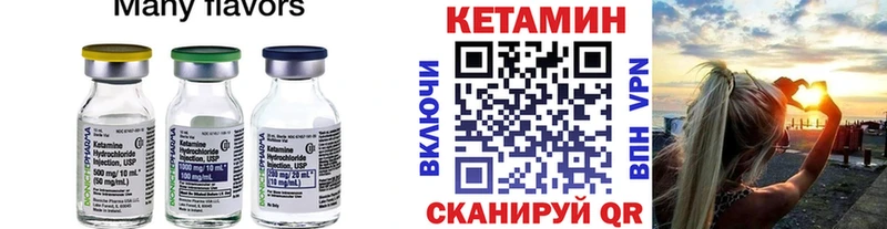 Кетамин VHQ Севск