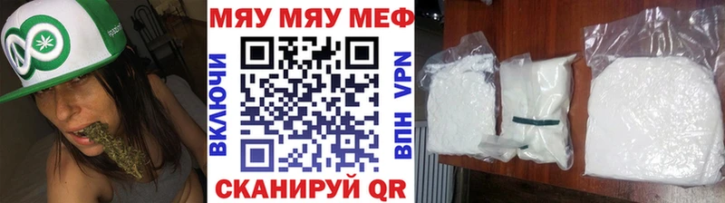 Мефедрон mephedrone  Севск 