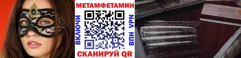 купить наркотики сайты  Севск  Метамфетамин Декстрометамфетамин 99.9% 